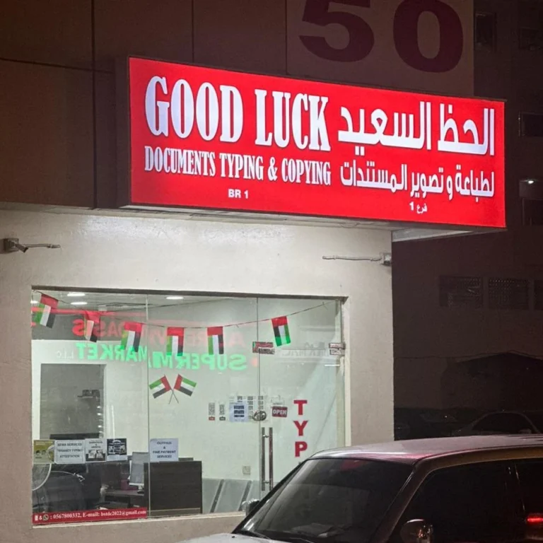 Good Luck-BR 1